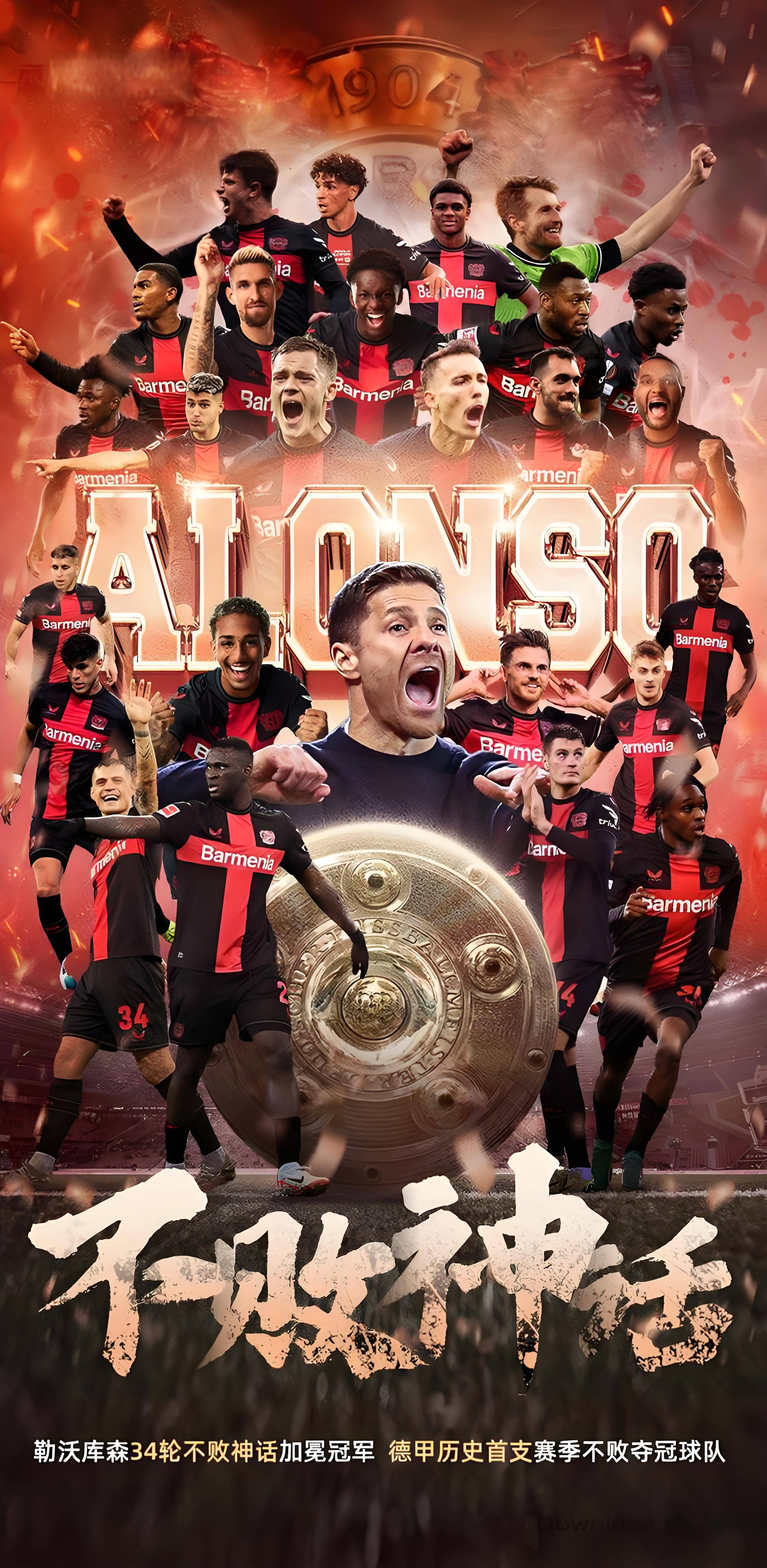 勒沃库森主场险胜沃尔夫斯堡 勒沃库森主场险胜沃尔夫斯堡