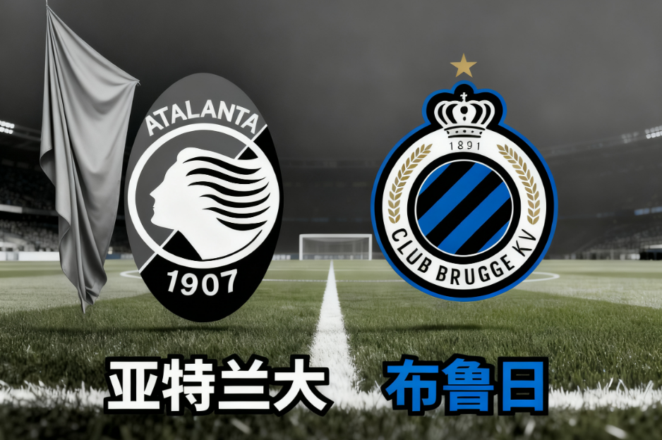 亚特兰大客场爆冷逆转对手实现惊喜 亚特兰大客场爆冷逆转对手实现惊喜